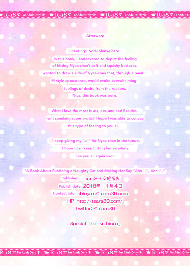 Ikenai Neko ni Oshioki Shite An An Iwaseru dake no Hon page 9 full