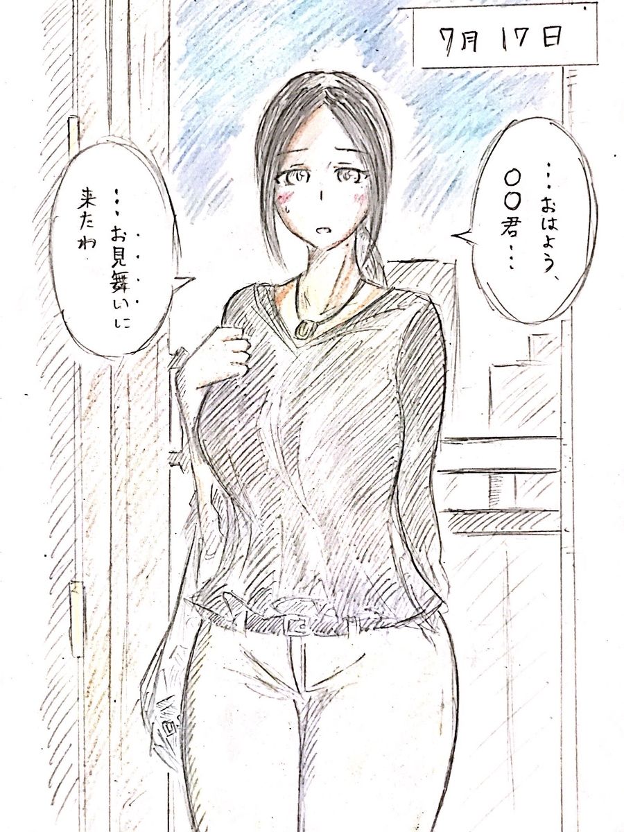 Haha no  Koibito page 9 full