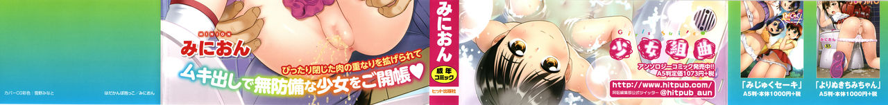 Hadakanbo Dakko page 2 full