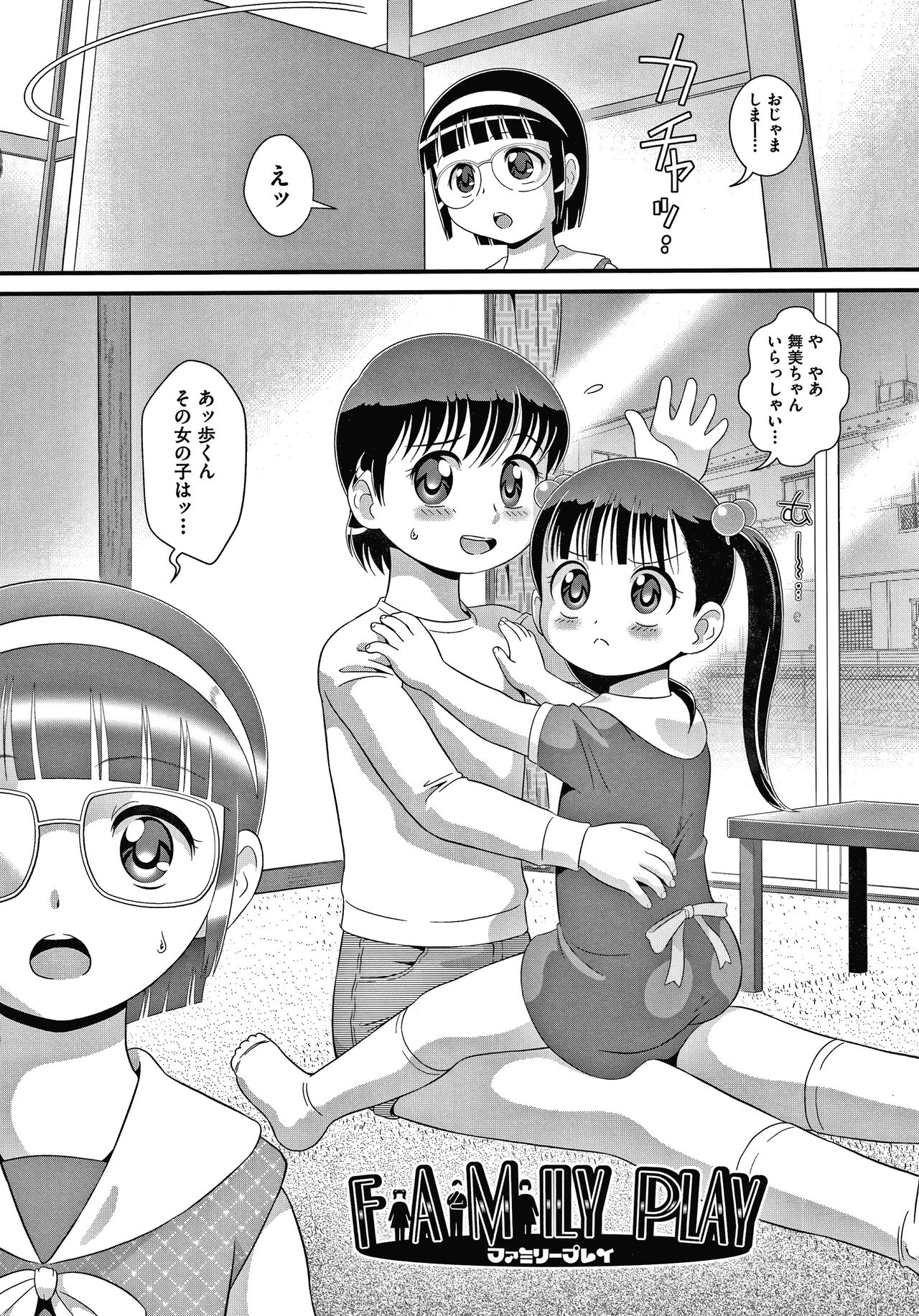 Hadakanbo Dakko page 7 full