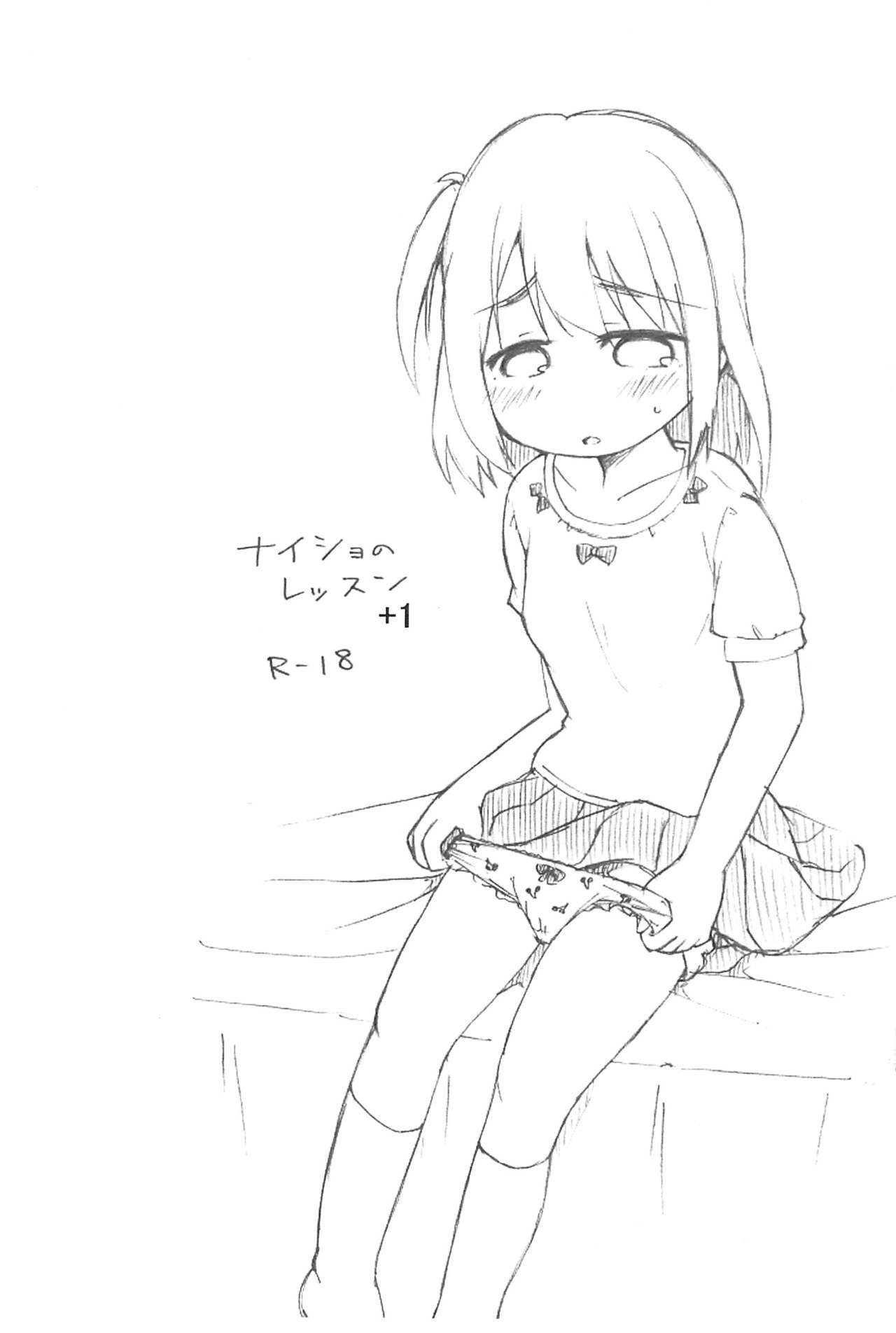 Naisho no Lesson +1 page 1 full