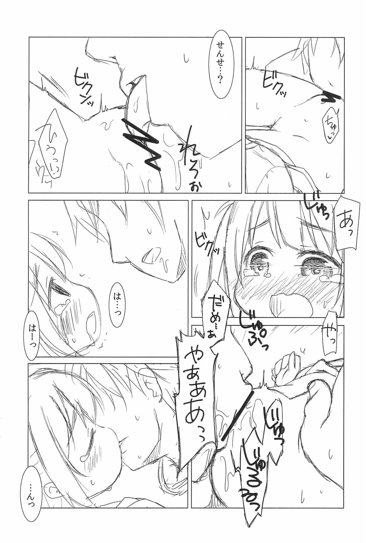 Naisho no Lesson +1 page 10 full