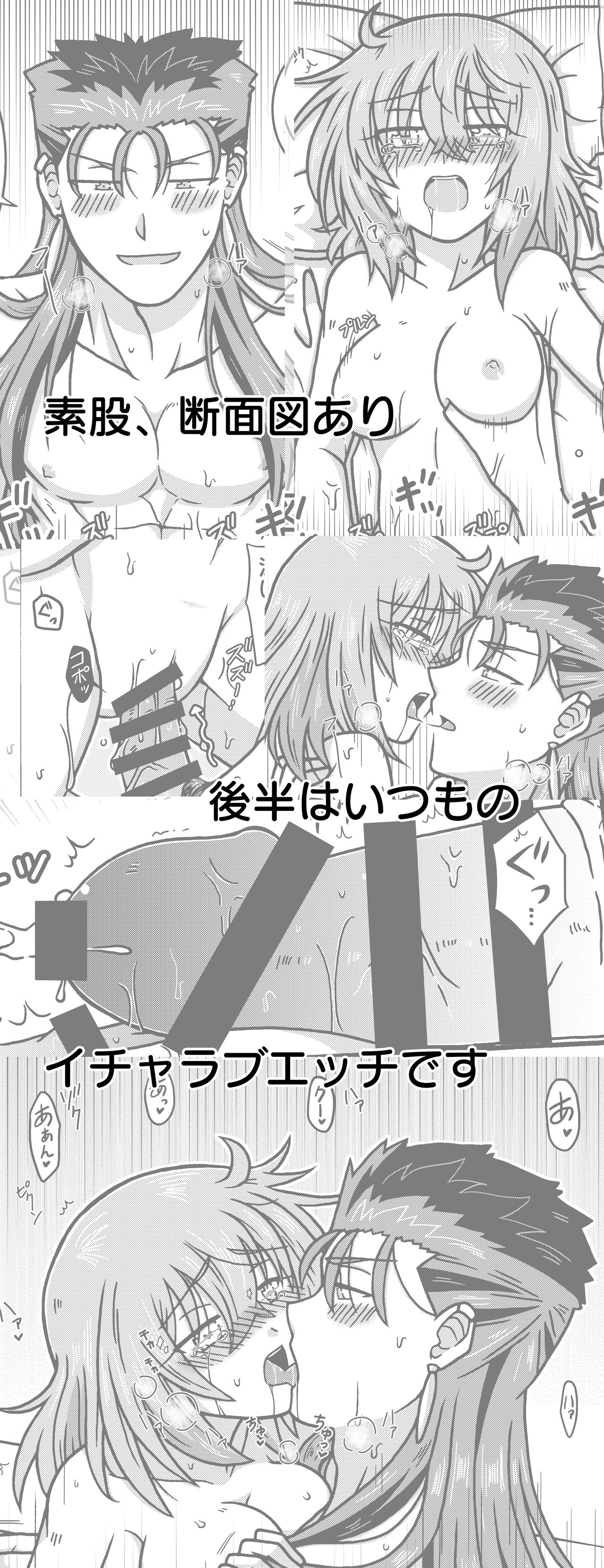 Nemutte iru kimi ni furetakutesample page 10 full