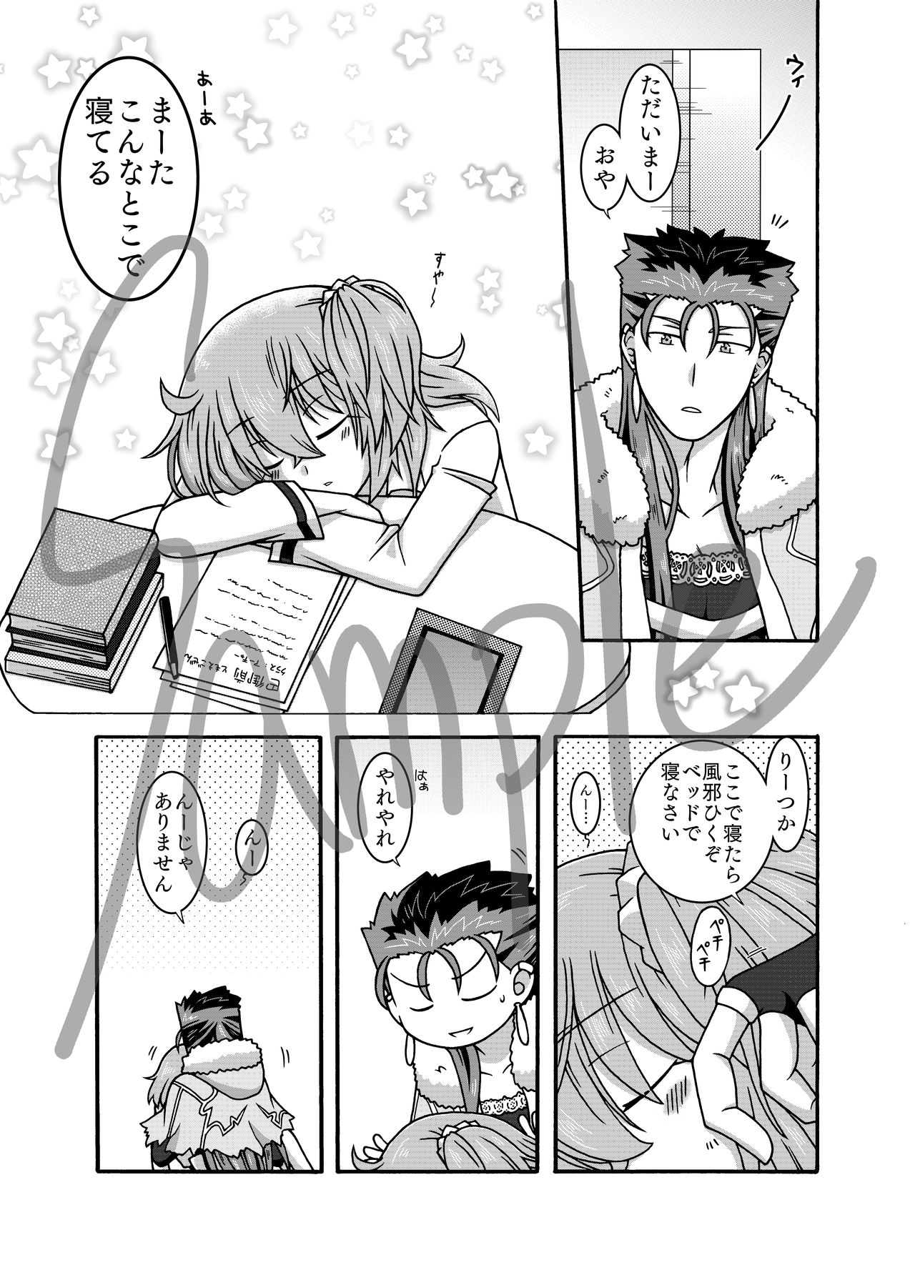 Nemutte iru kimi ni furetakutesample page 2 full