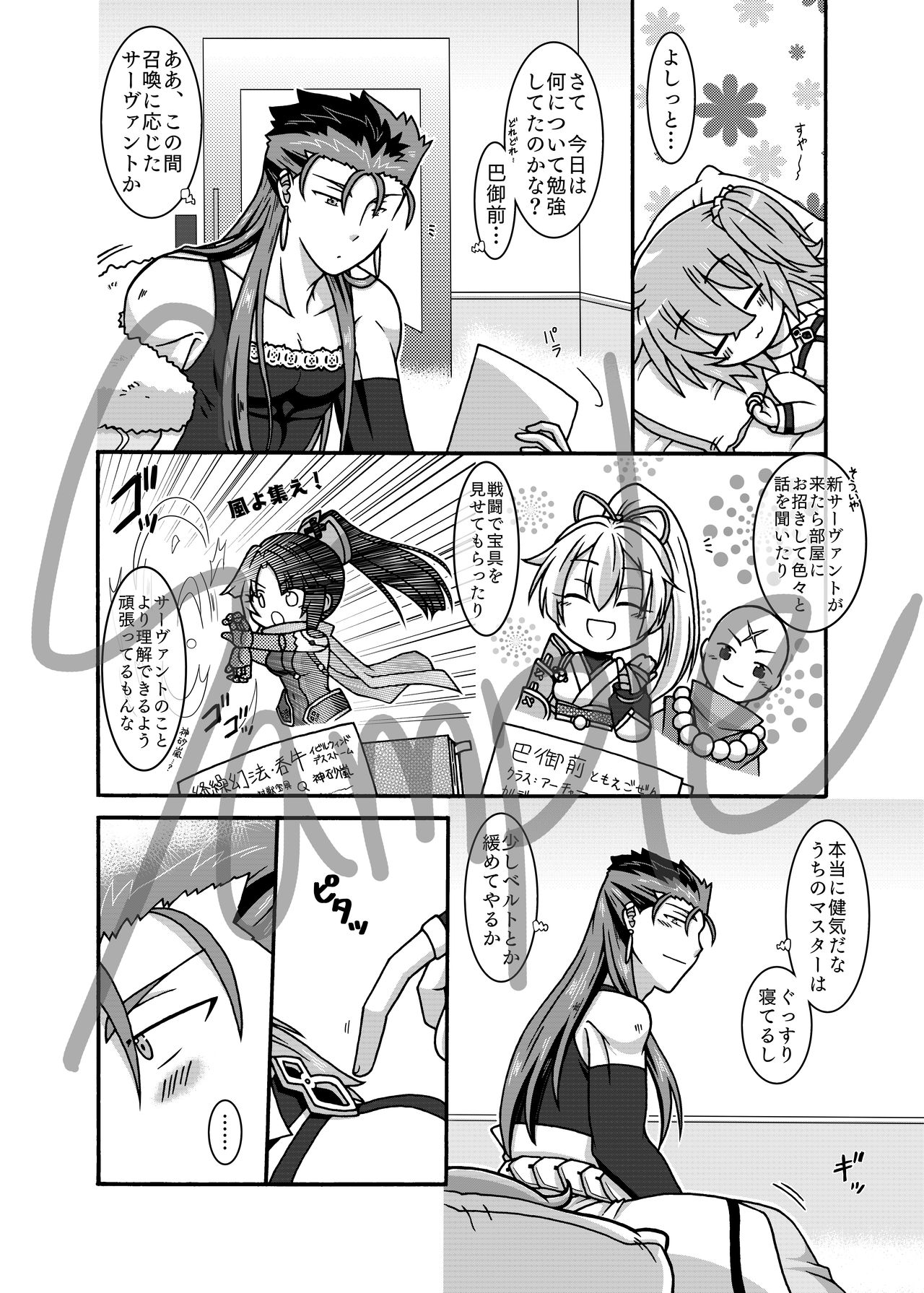 Nemutte iru kimi ni furetakutesample page 3 full