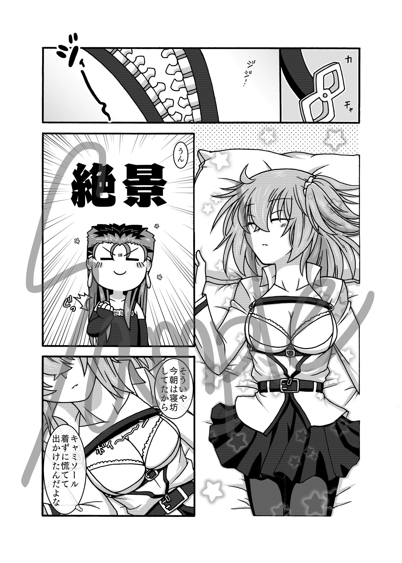 Nemutte iru kimi ni furetakutesample page 4 full