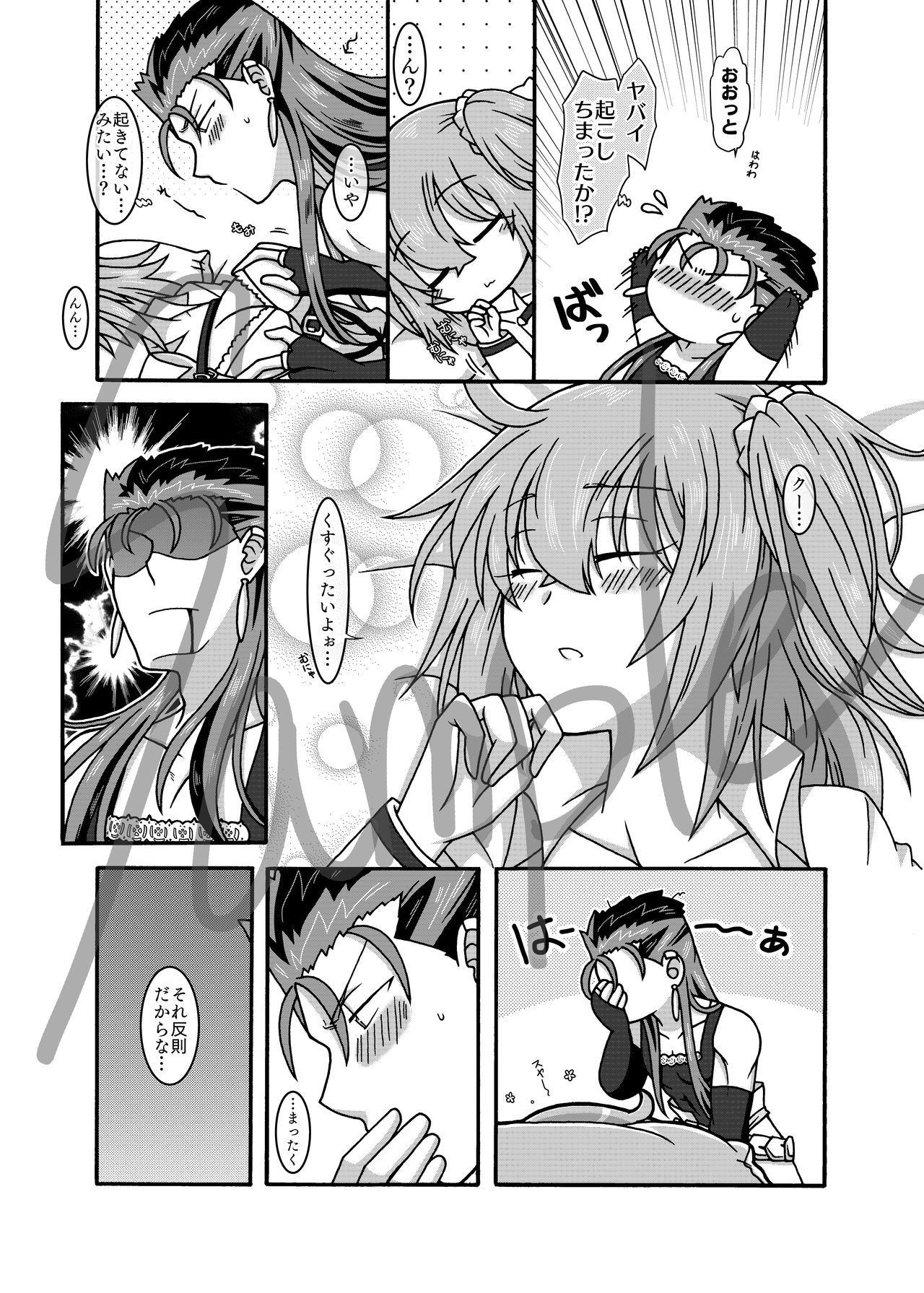 Nemutte iru kimi ni furetakutesample page 6 full