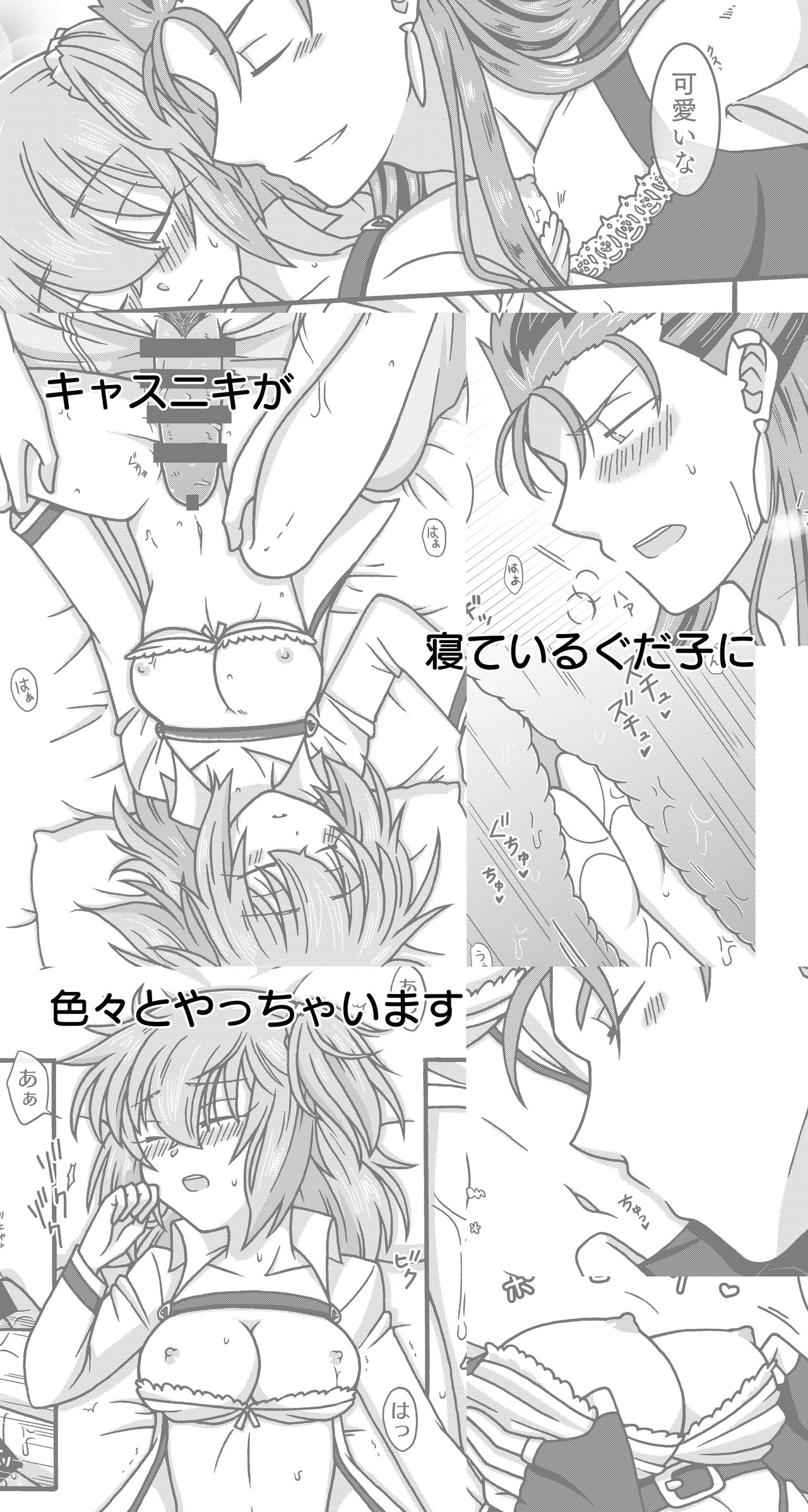 Nemutte iru kimi ni furetakutesample page 7 full