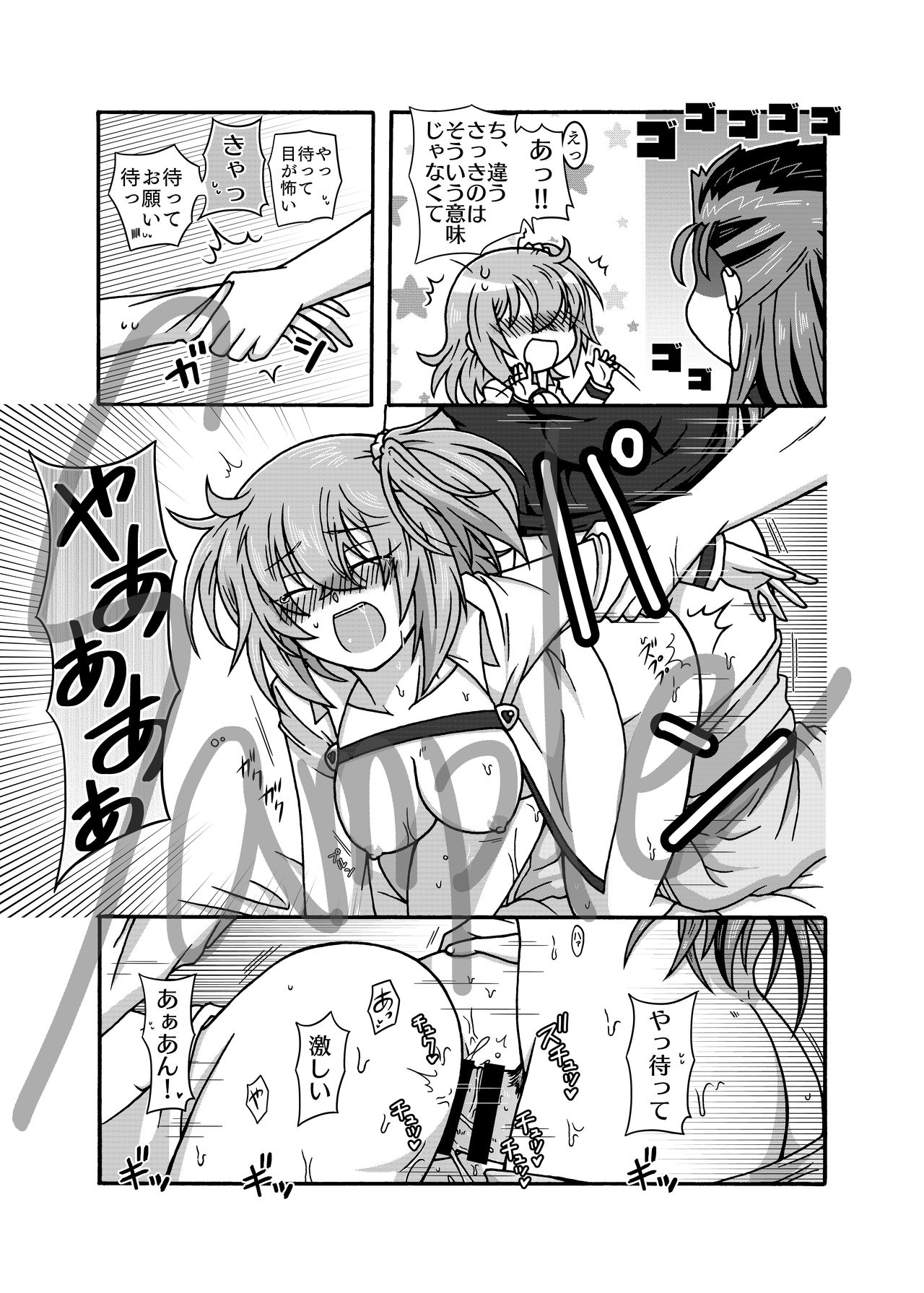 Nemutte iru kimi ni furetakutesample page 8 full