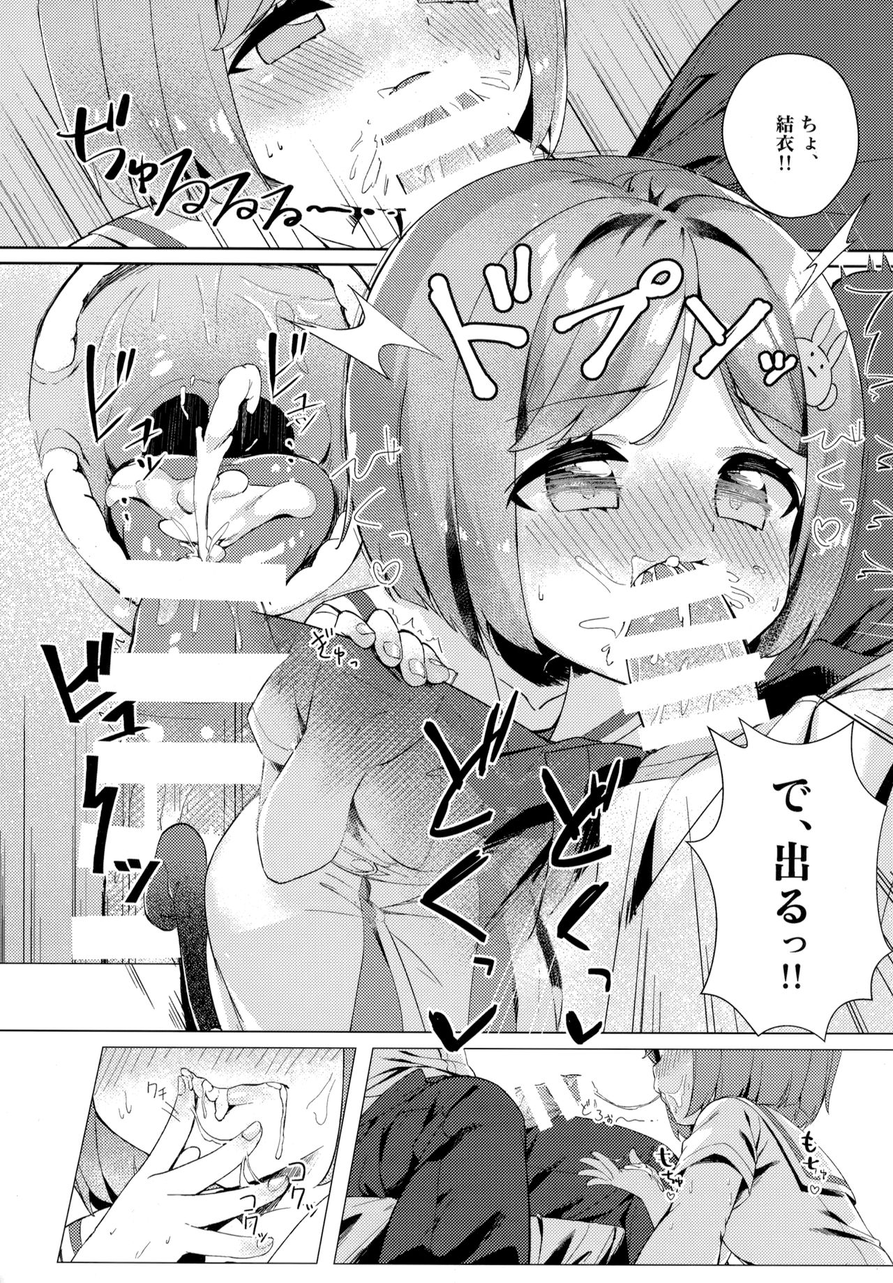 Tabun Koi mo Kono Hon wa Oshiete Kureru page 6 full