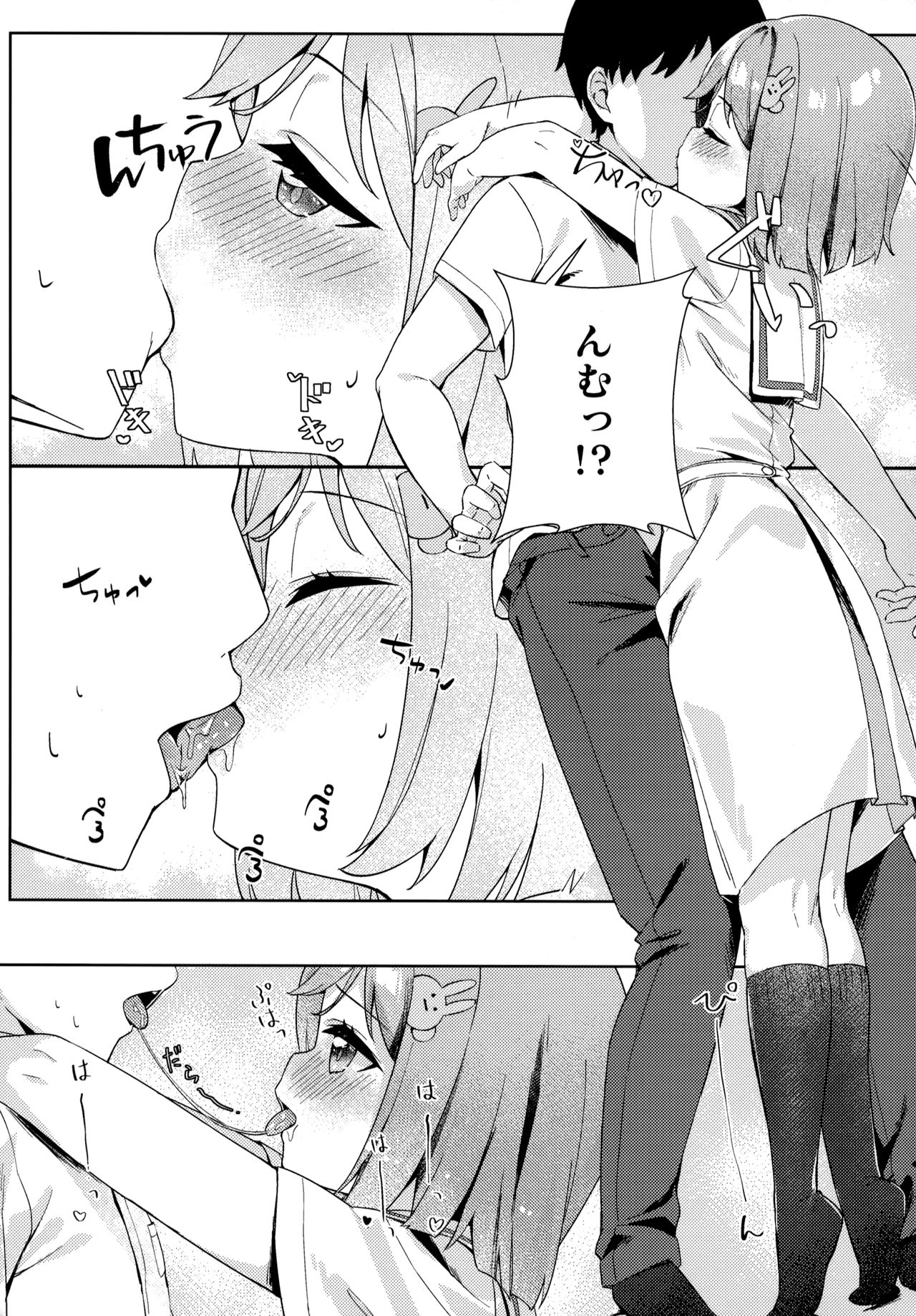 Tabun Koi mo Kono Hon wa Oshiete Kureru page 8 full
