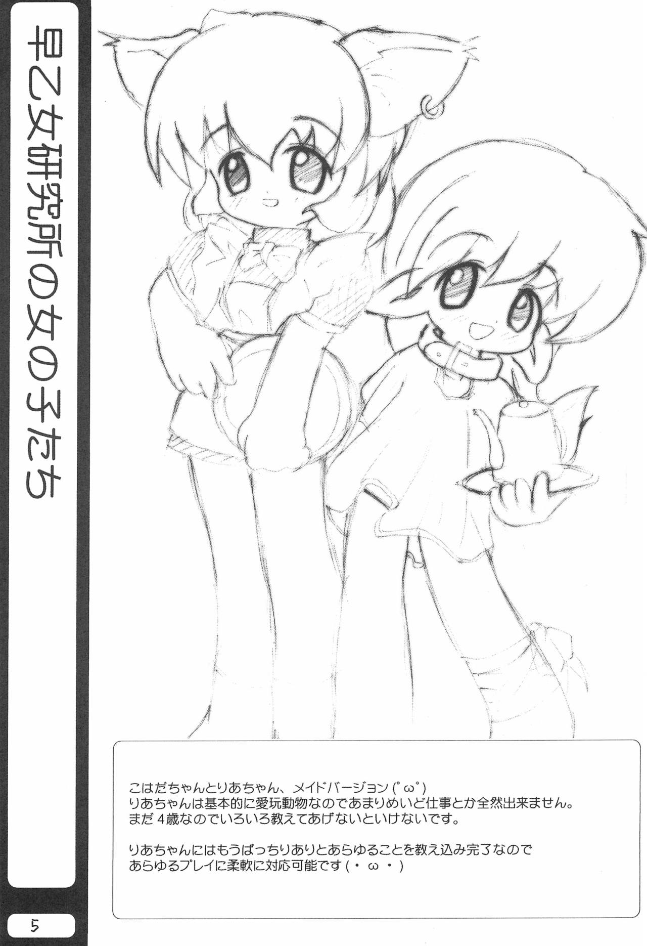 Suki na Hito ni wa Tamaranai kamo? page 5 full