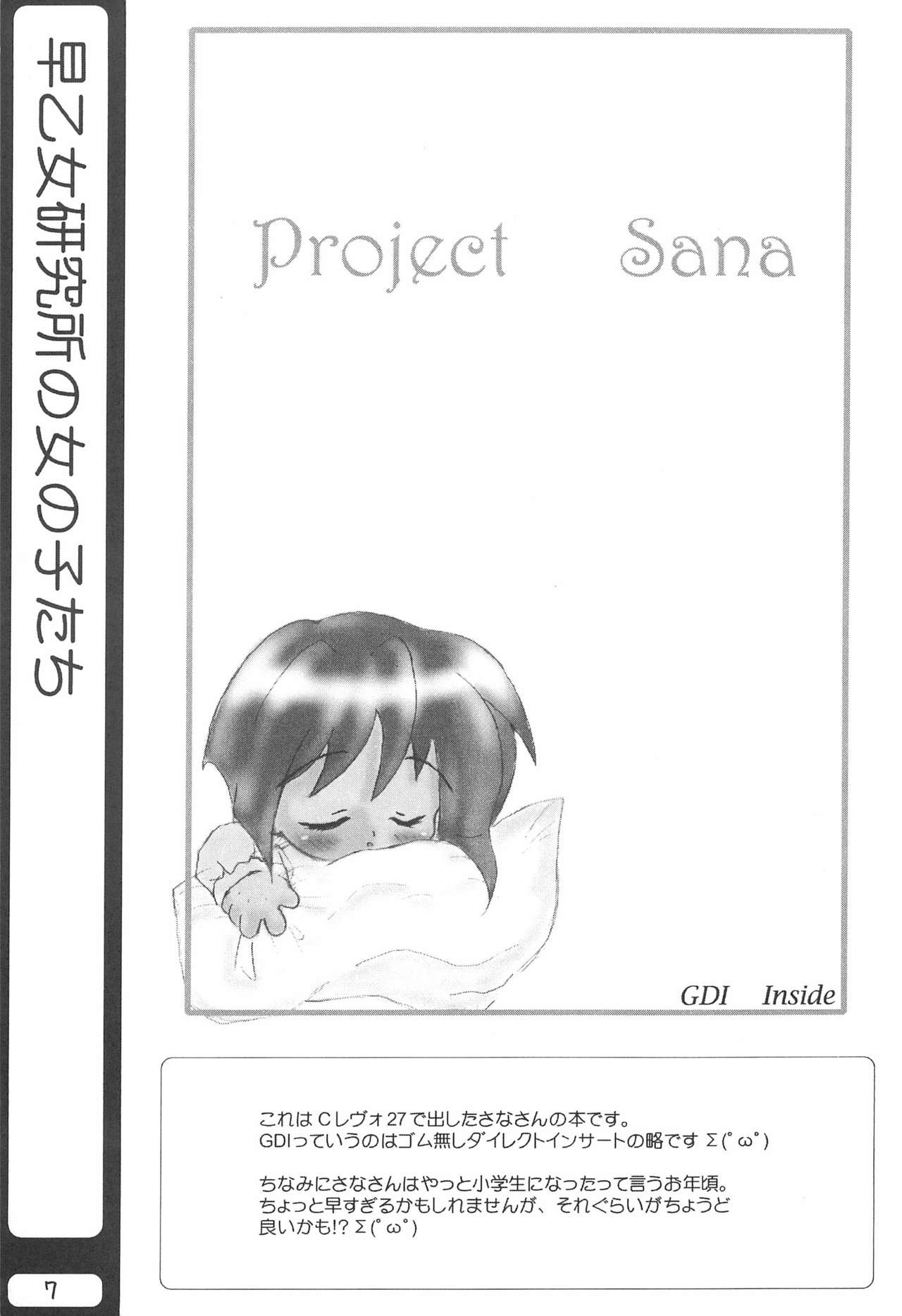 Suki na Hito ni wa Tamaranai kamo? page 7 full