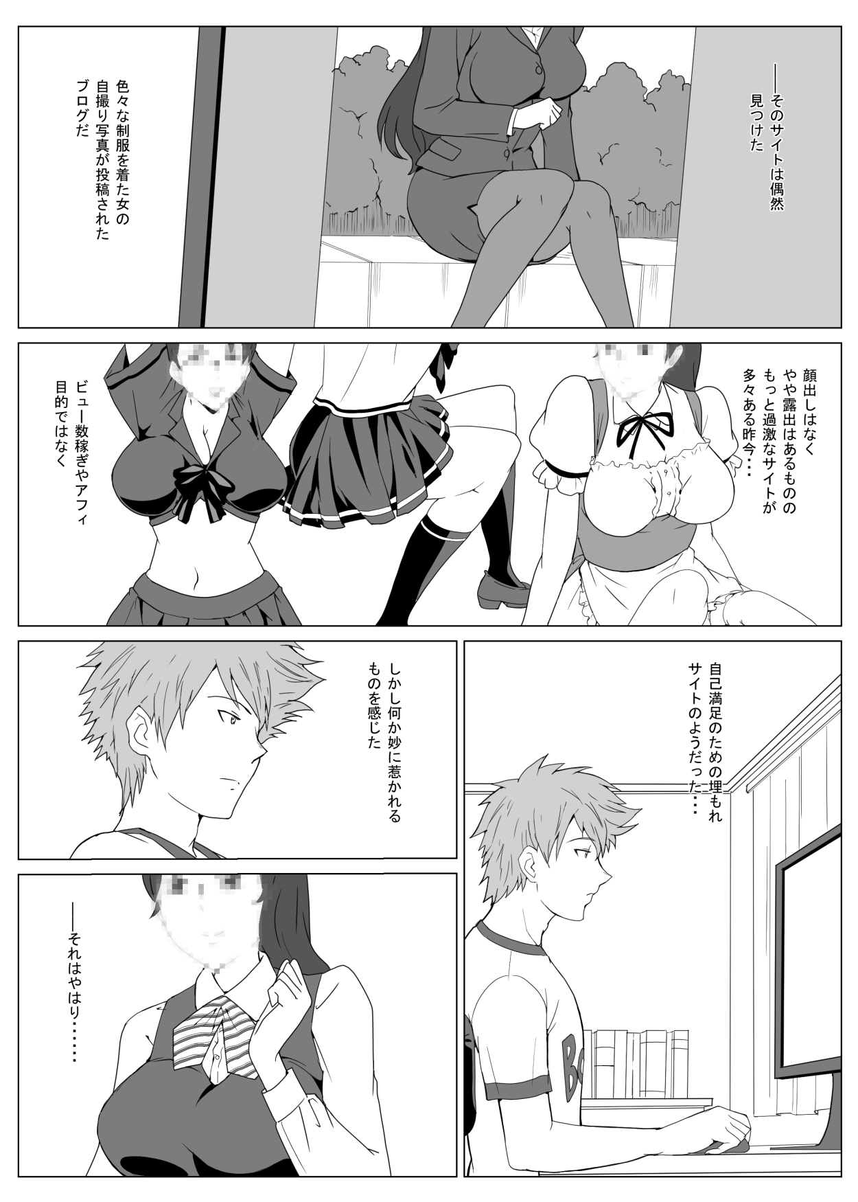 Seifuku sensei no natsu page 3 full