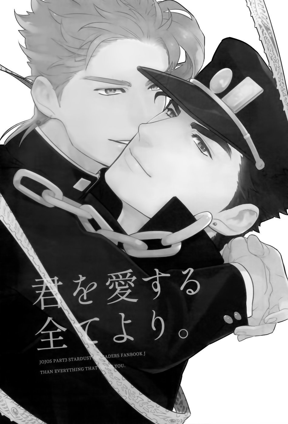 Kimi o Aisuru Subete yori. | I Love You More Than Anything page 3 full