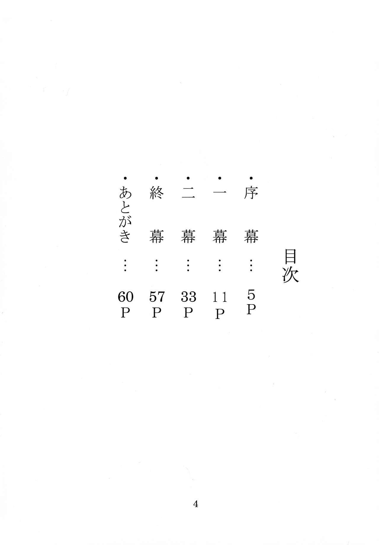 CHINDRELLA GIRLS ~Seishokusha Claris Hen~ page 5 full