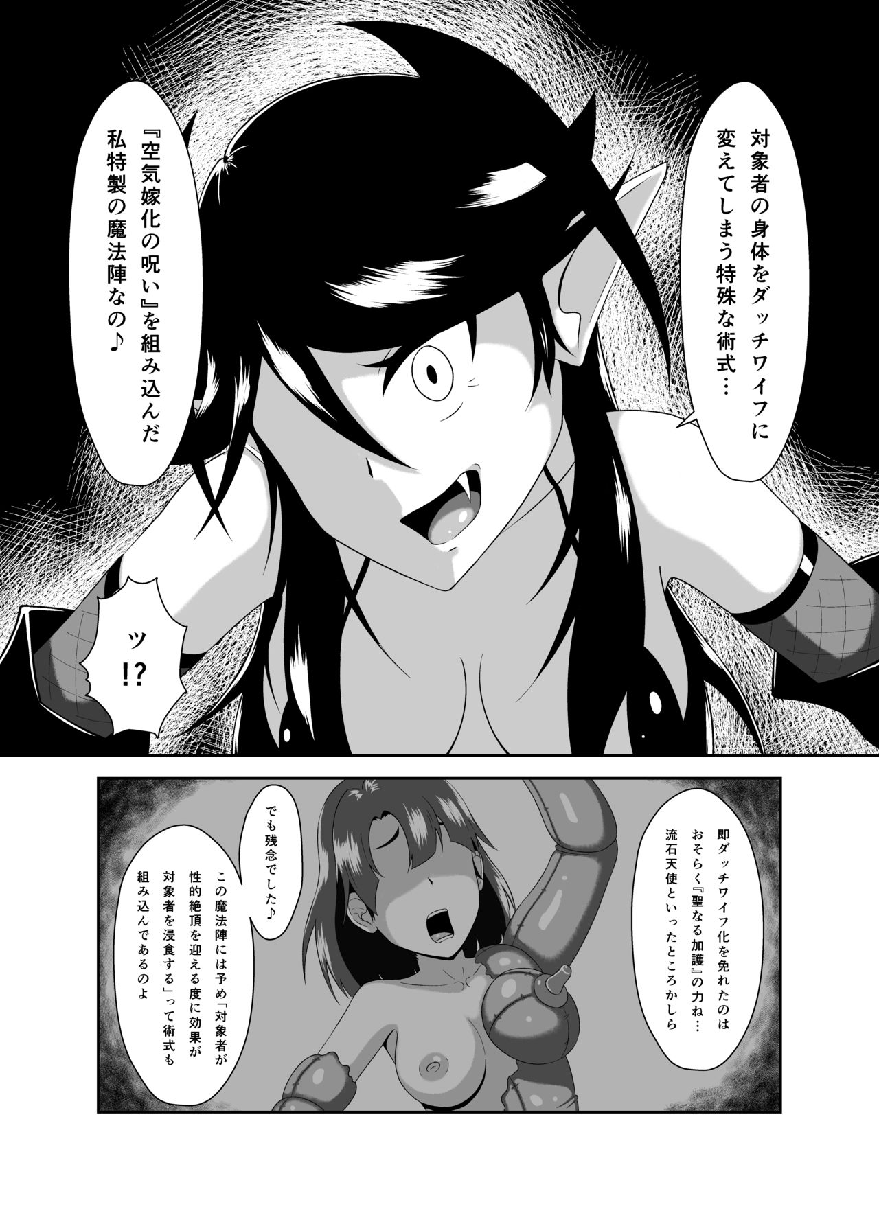 Seitenshi Fina ~Kuukiyome ni Kaerareru Heroine~ page 10 full