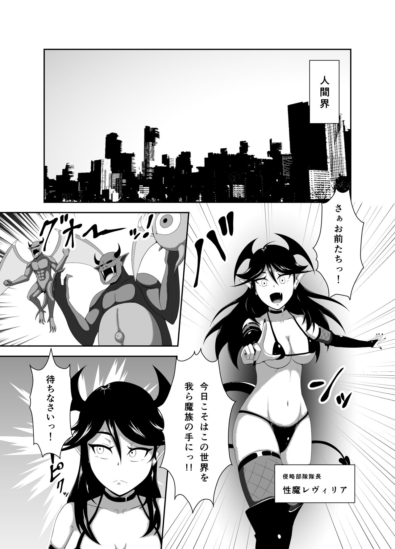 Seitenshi Fina ~Kuukiyome ni Kaerareru Heroine~ page 3 full