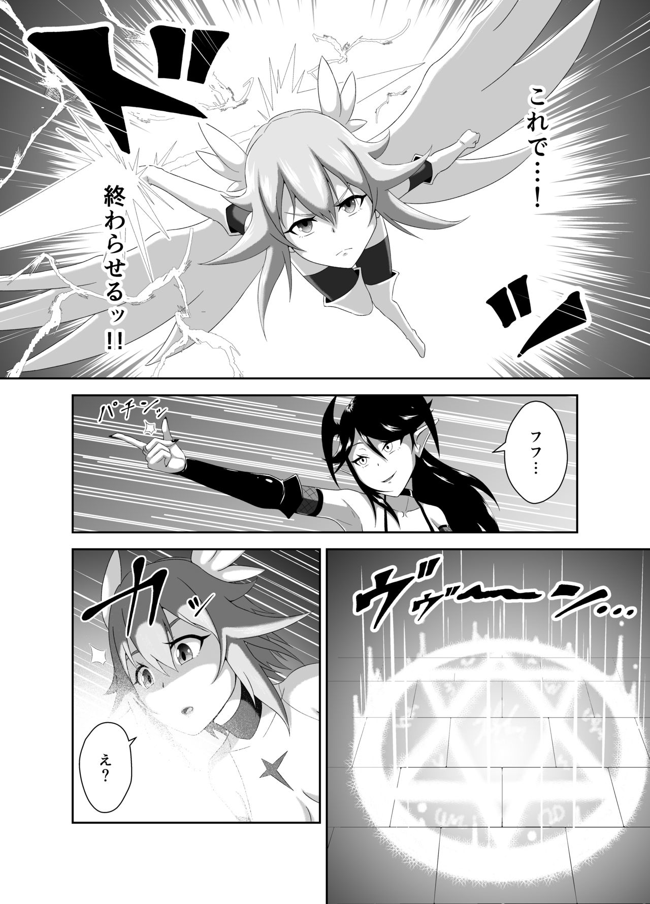 Seitenshi Fina ~Kuukiyome ni Kaerareru Heroine~ page 6 full
