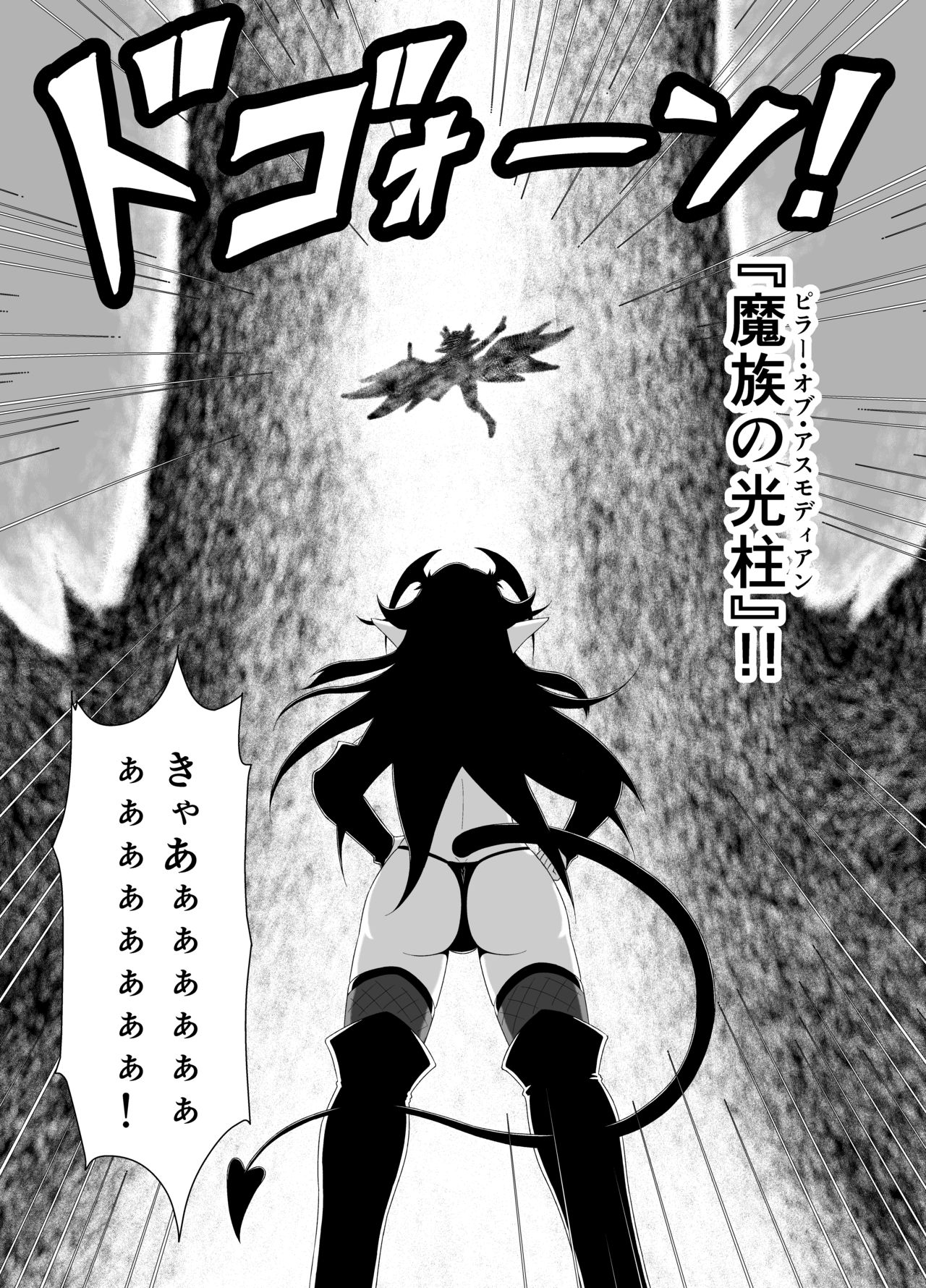 Seitenshi Fina ~Kuukiyome ni Kaerareru Heroine~ page 7 full
