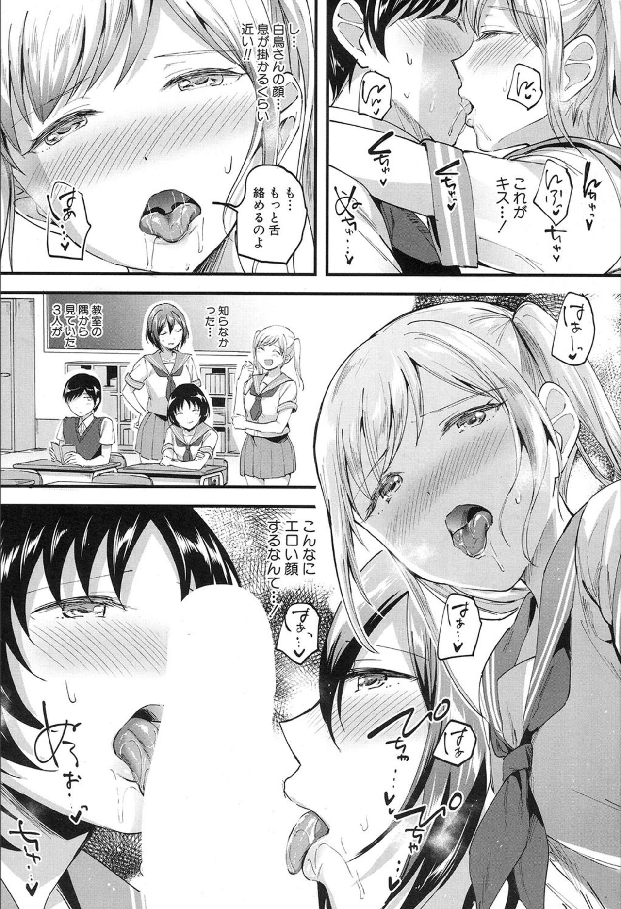 yaritai houdai page 10 full