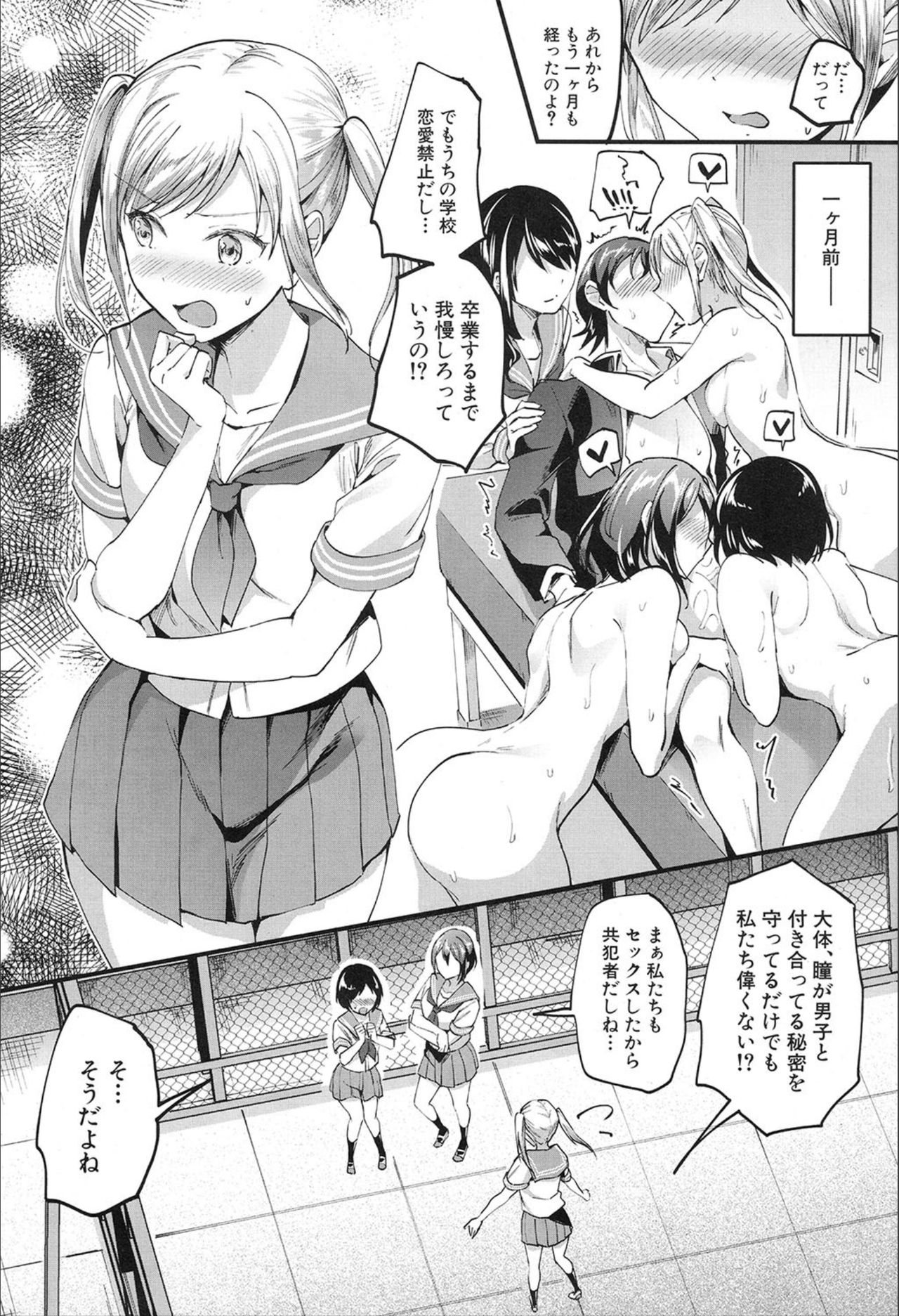 yaritai houdai page 2 full