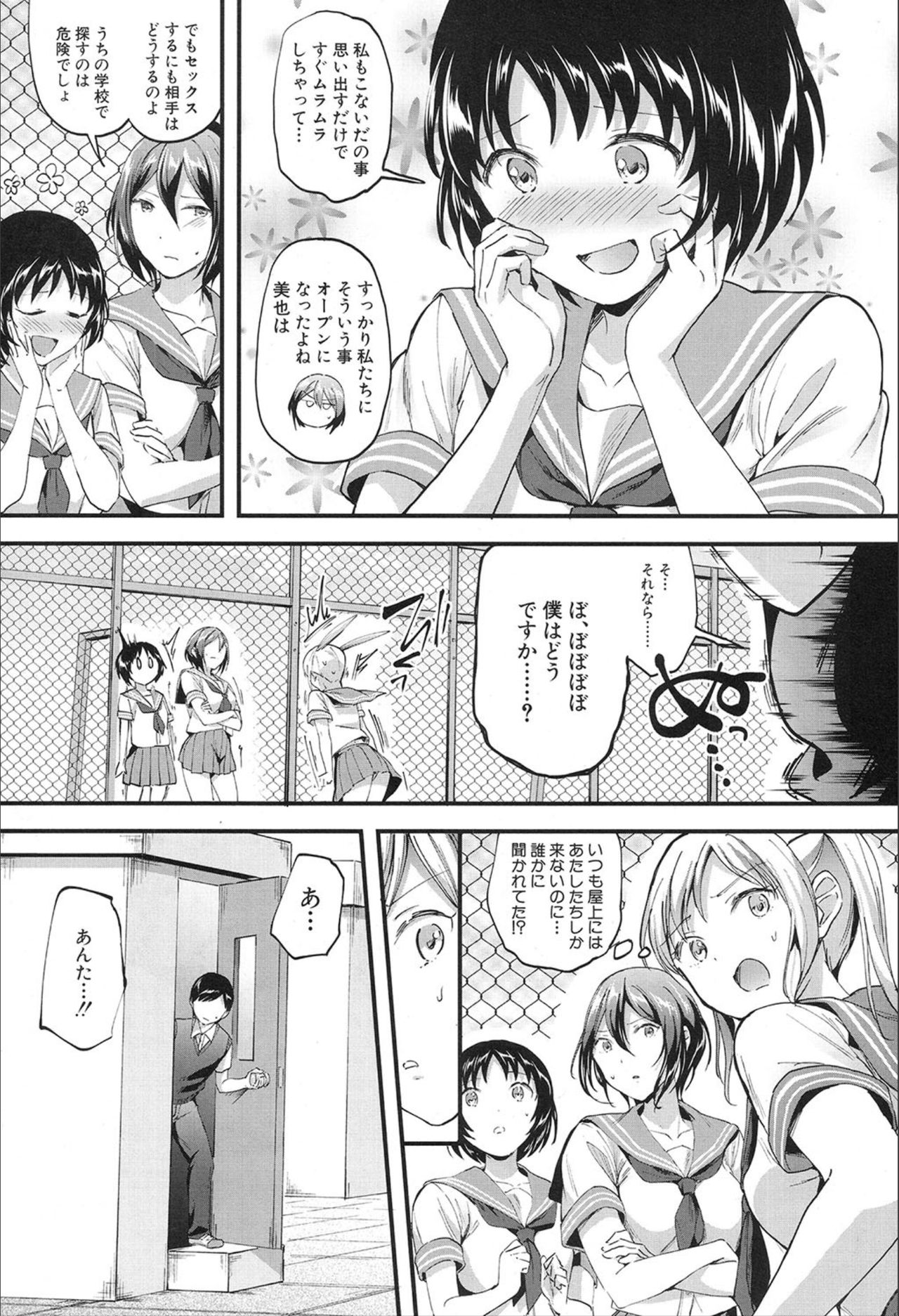 yaritai houdai page 3 full