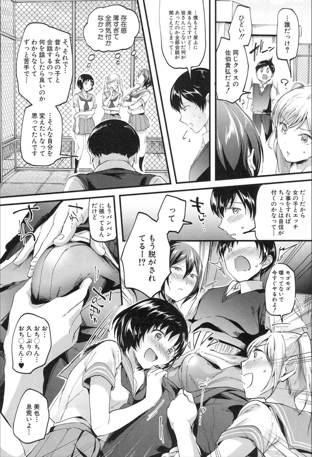 yaritai houdai page 4 full