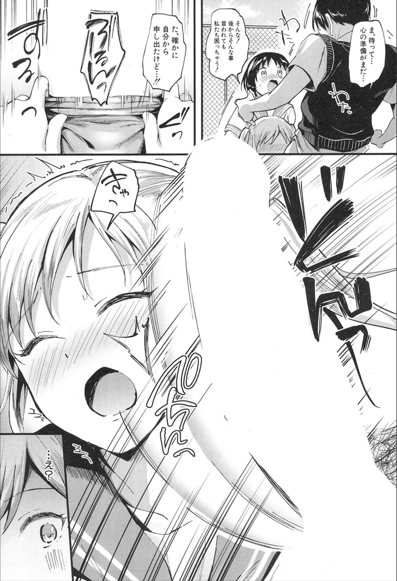 yaritai houdai page 5 full