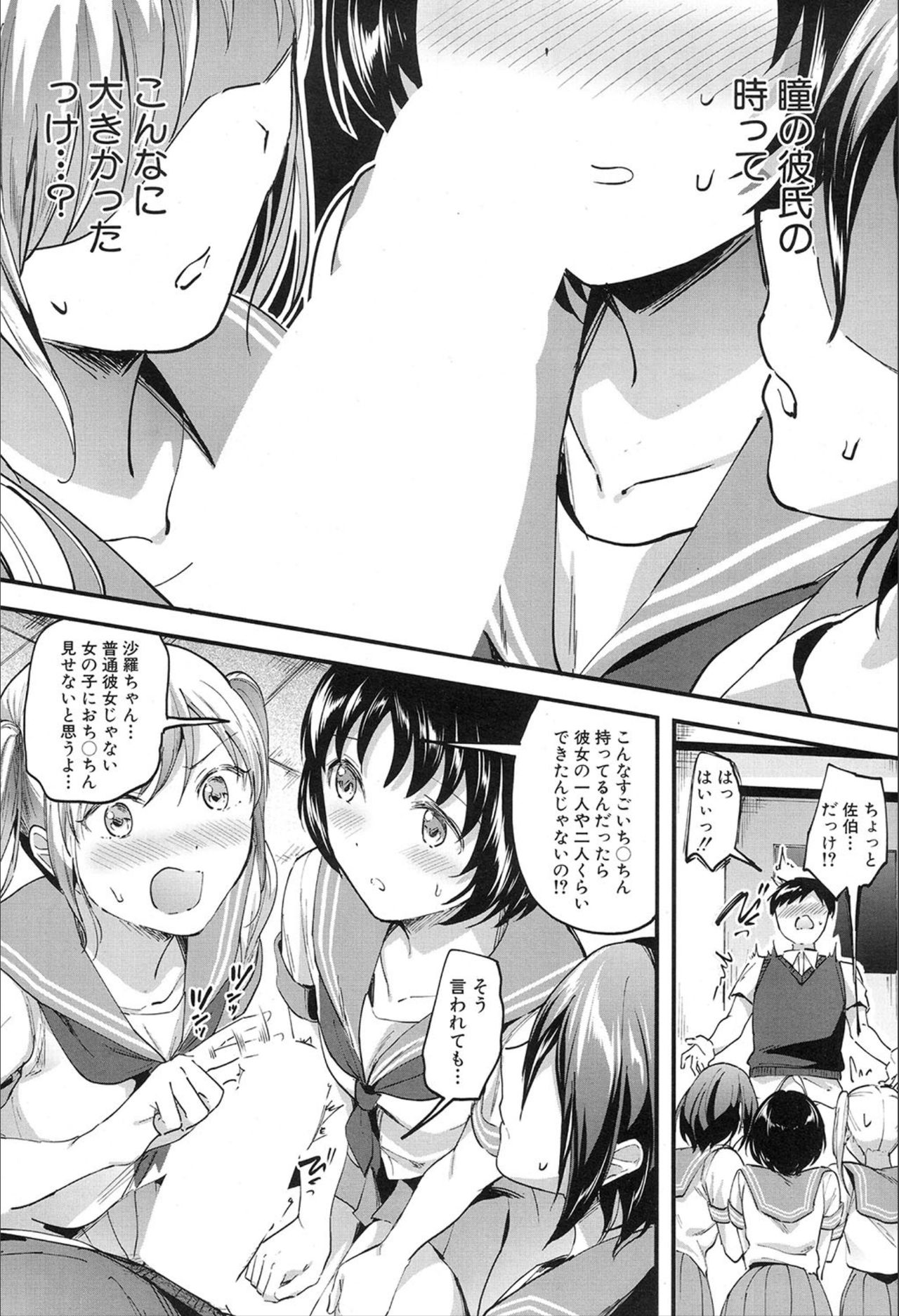 yaritai houdai page 6 full