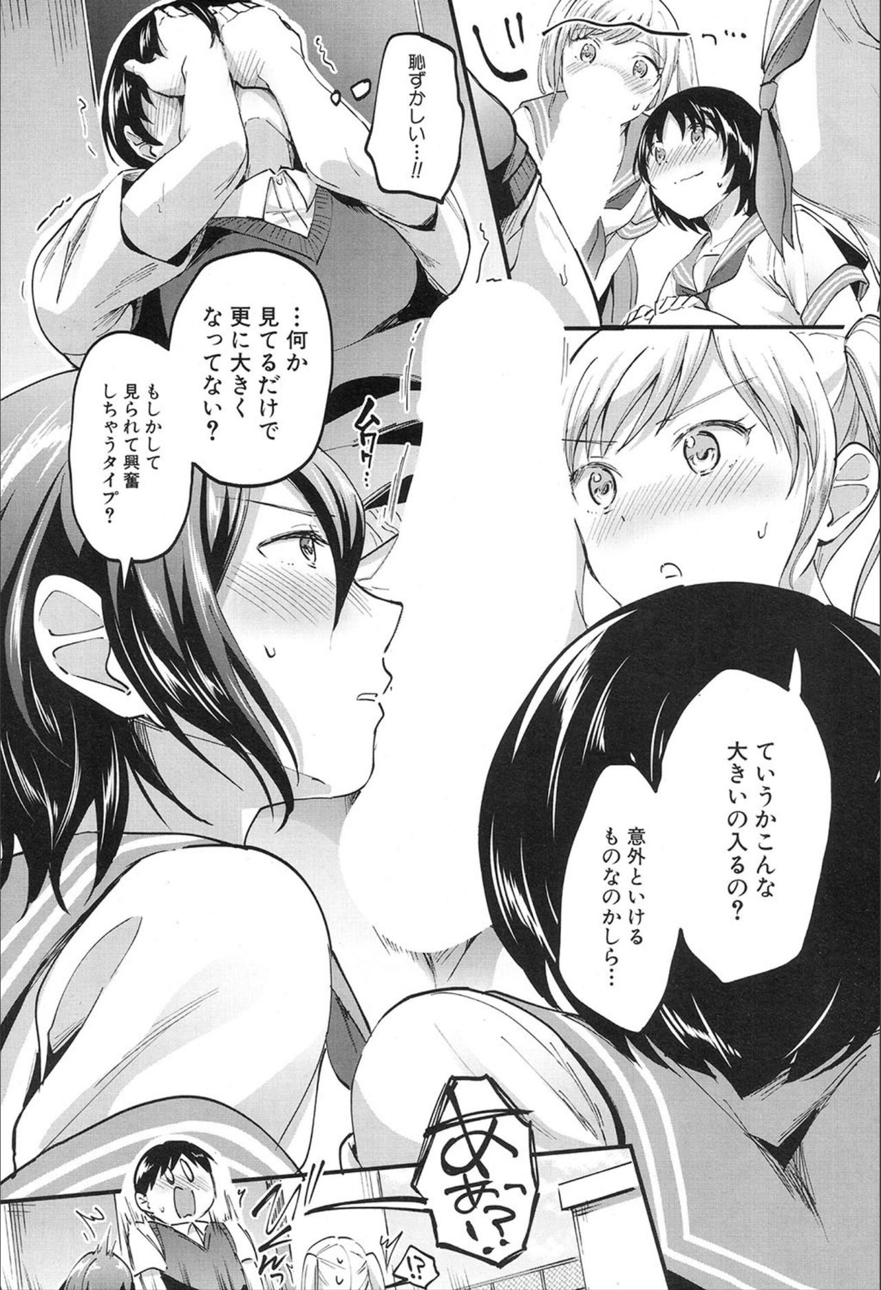 yaritai houdai page 7 full