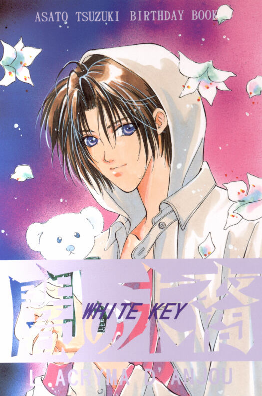 WHITE KEY page 1 full