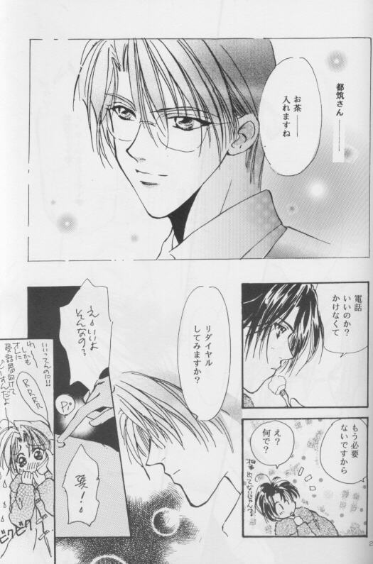 WHITE KEY page 10 full