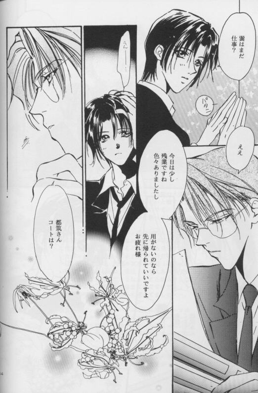 WHITE KEY page 3 full