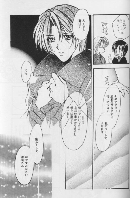 WHITE KEY page 4 full