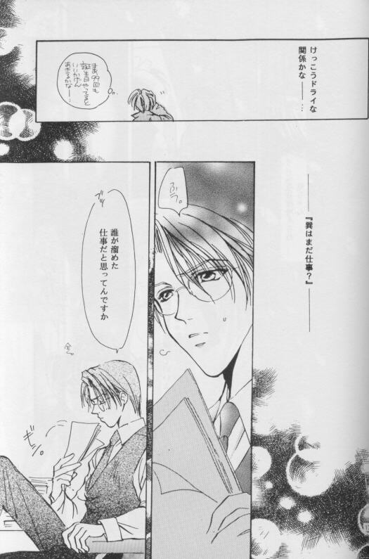 WHITE KEY page 6 full