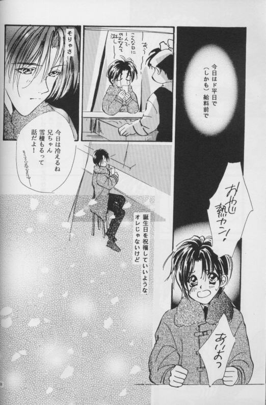 WHITE KEY page 7 full