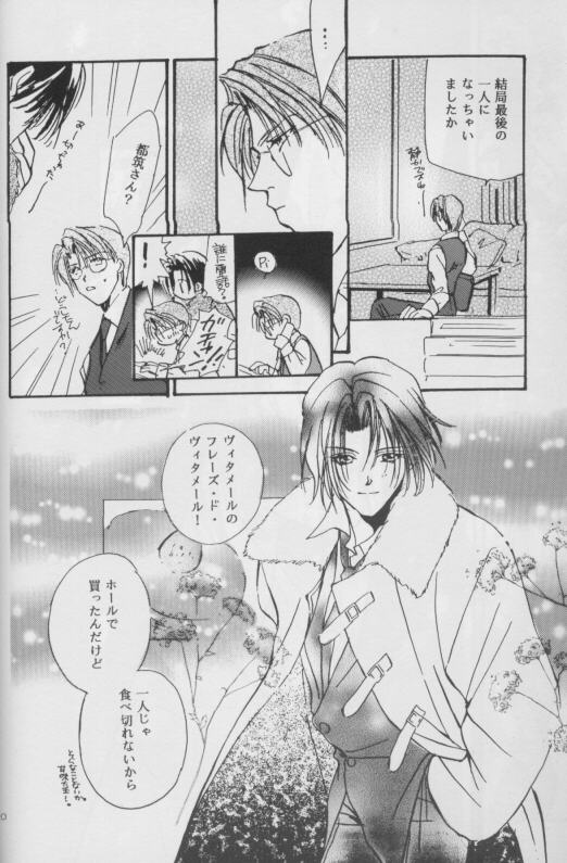 WHITE KEY page 9 full