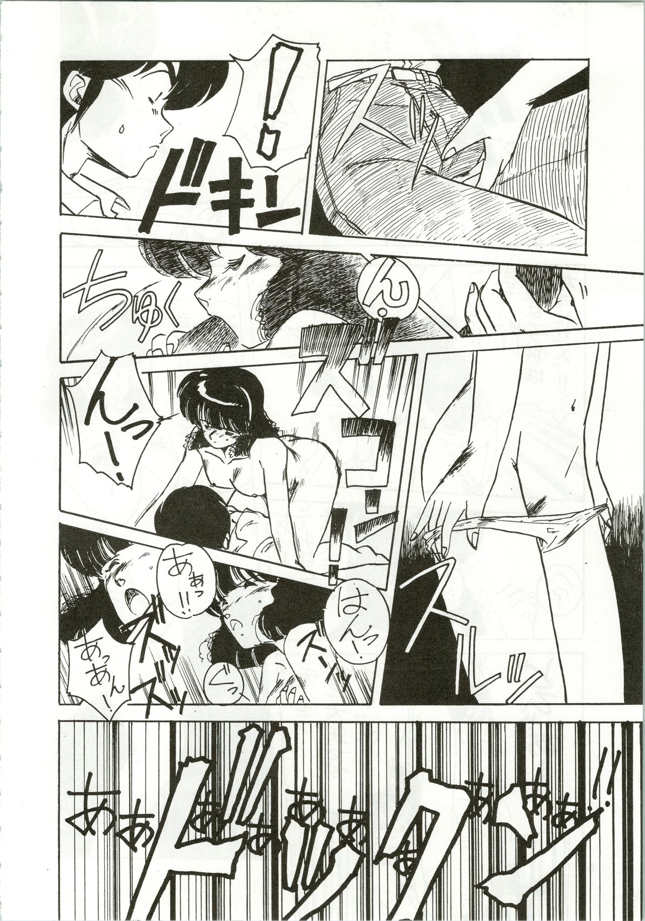 Ikkoku-kan 0 Gou Shitsu Part IV page 6 full