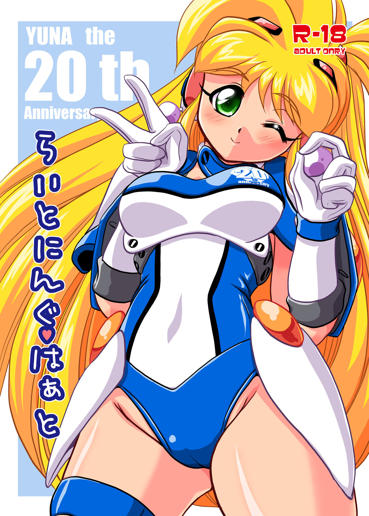 Lightning Heart page 1 full