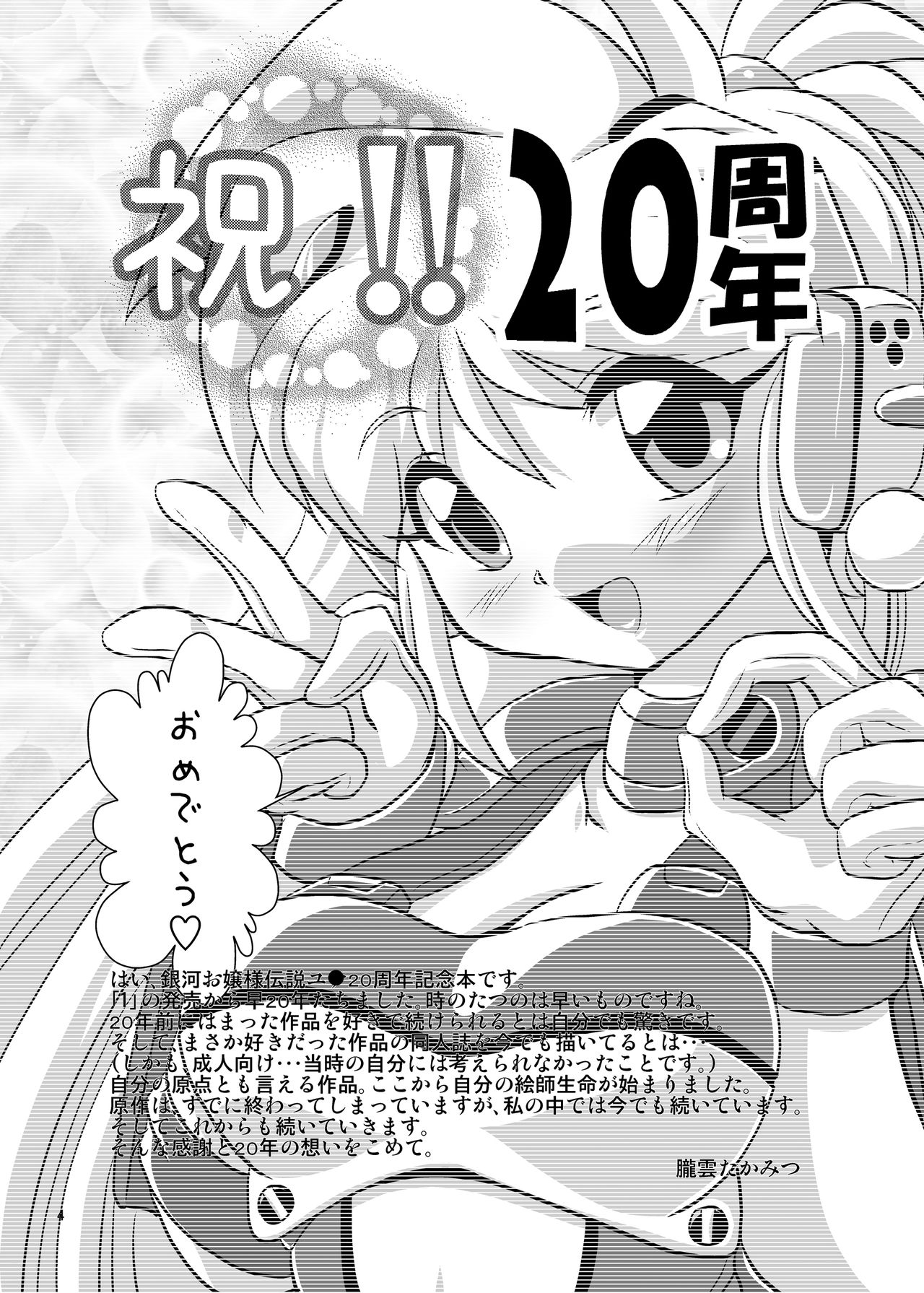 Lightning Heart page 4 full