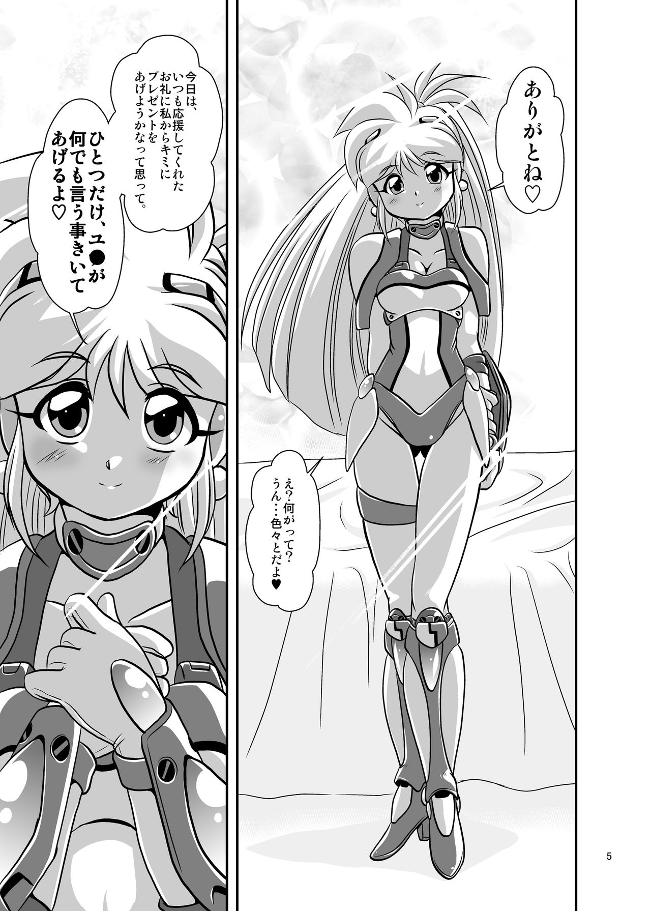 Lightning Heart page 5 full