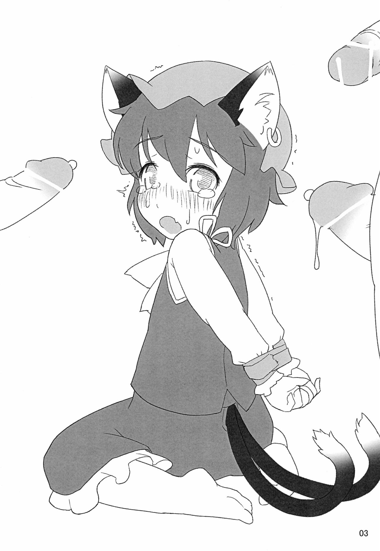 Mikan Nodogoshi <Nama> page 3 full