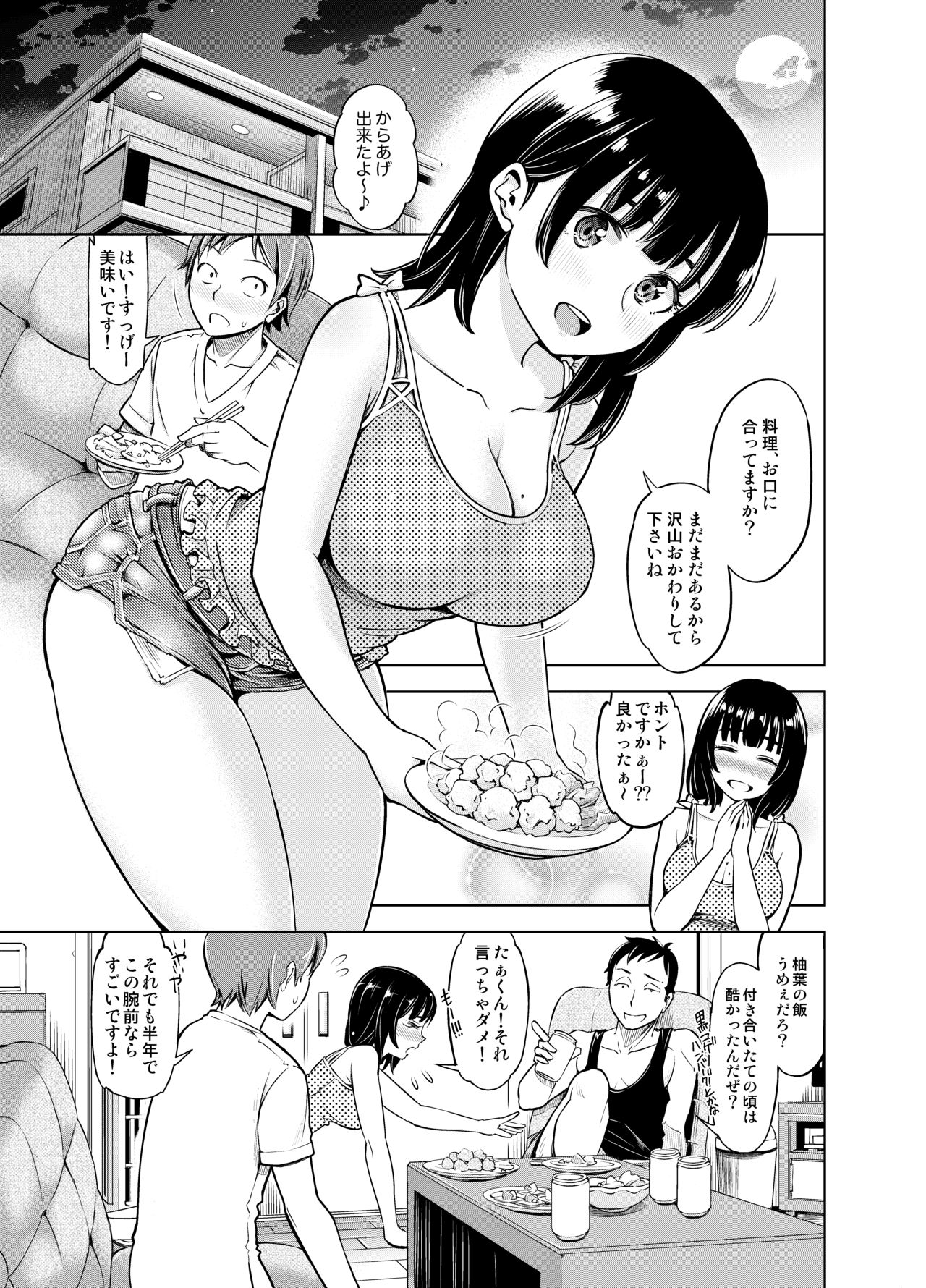 Remote Kanojo Shinohara Yuzuha page 2 full