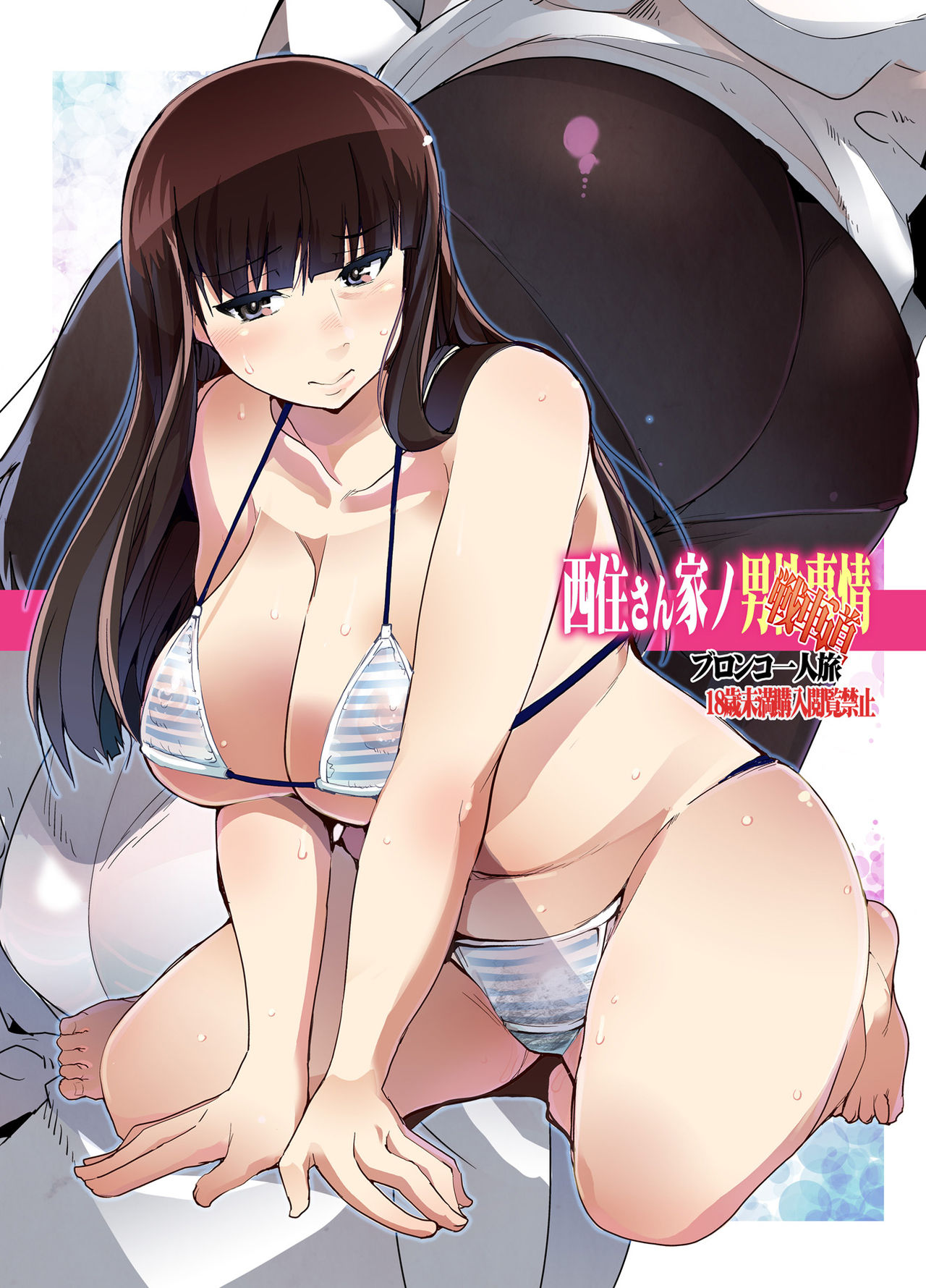 Nishizumi-san-chi no Otoko Senshadou page 1 full