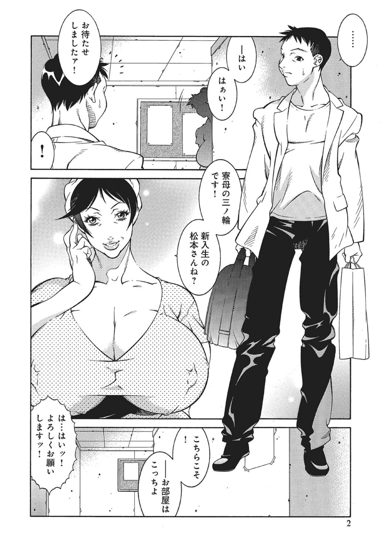 Gakusei Ryoubo no Himitsu page 2 full