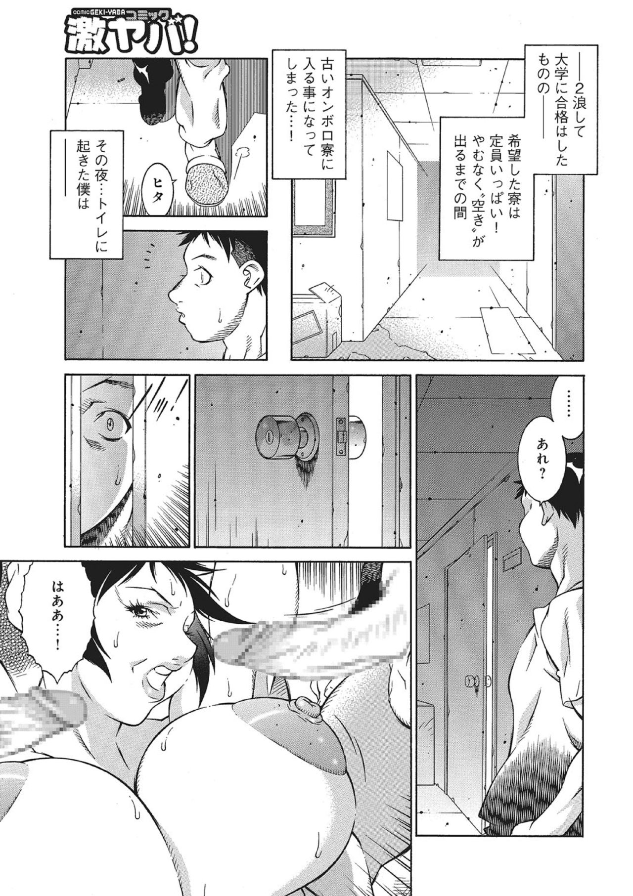 Gakusei Ryoubo no Himitsu page 5 full