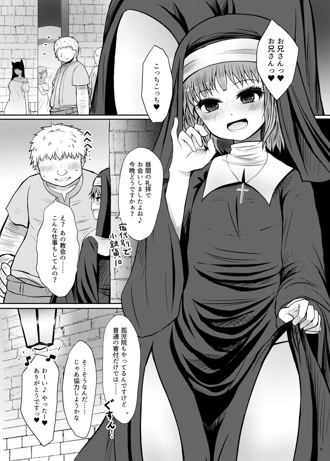 Shouginka 10-mai Yadodai Betsu page 5 full