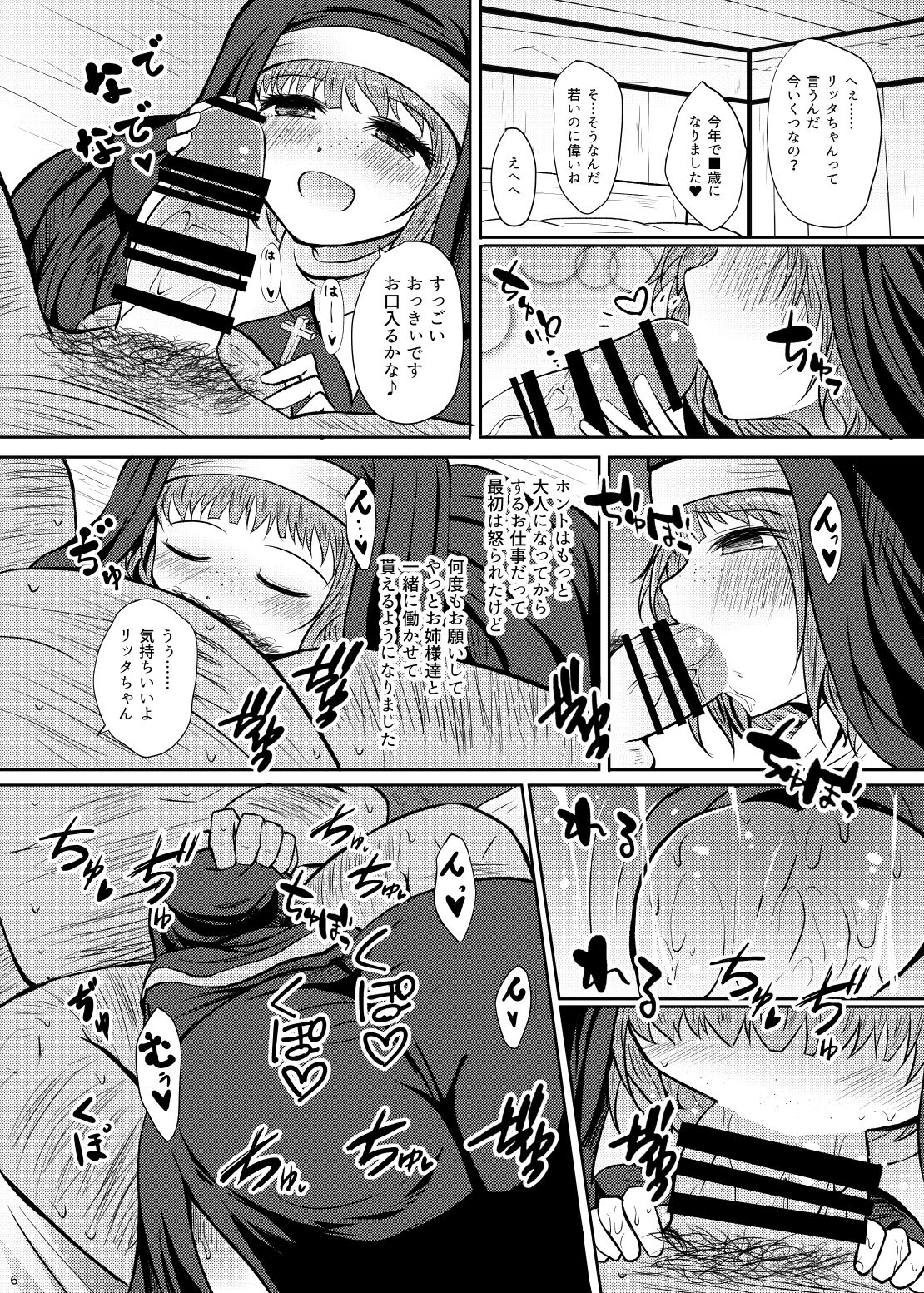 Shouginka 10-mai Yadodai Betsu page 6 full