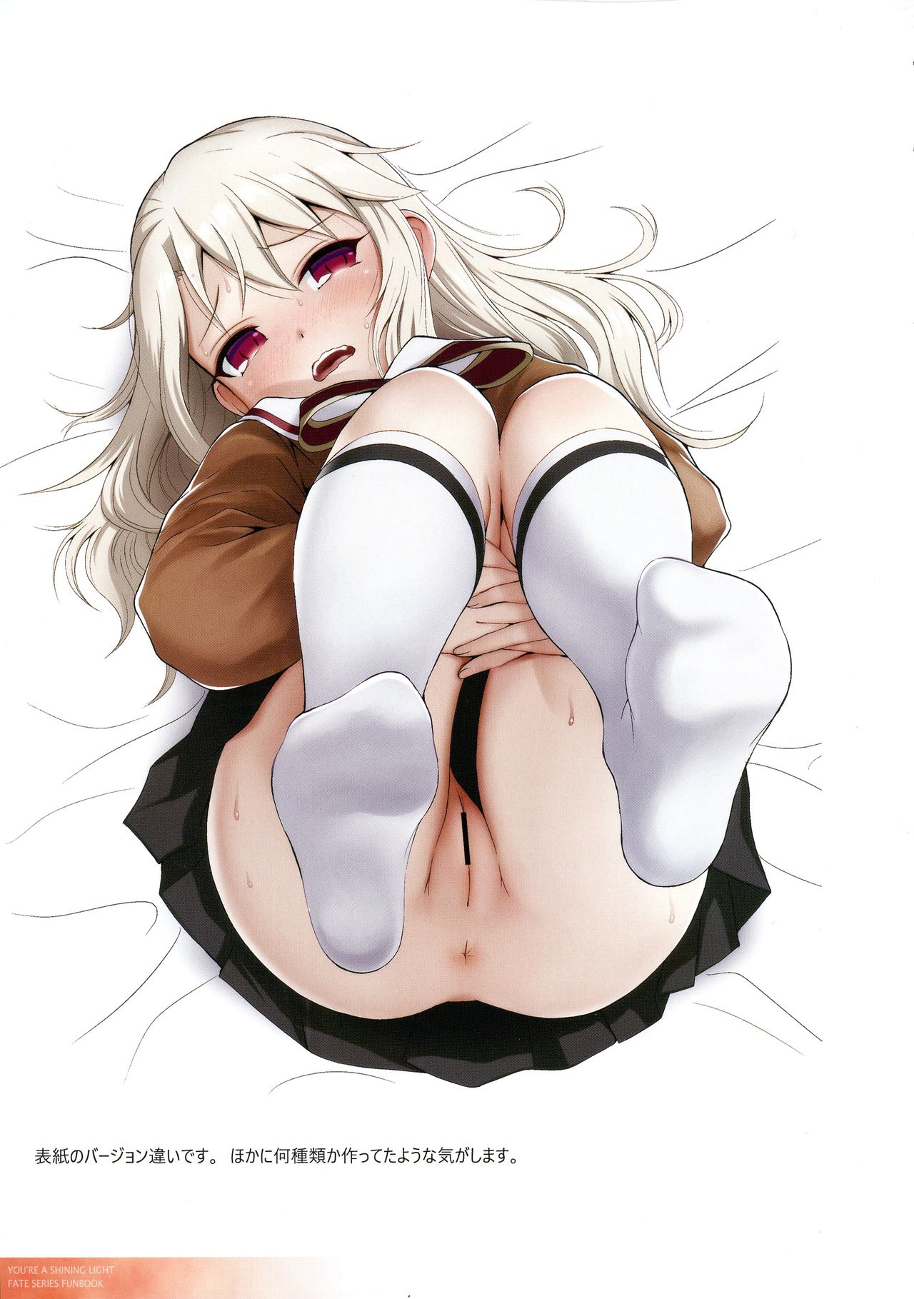 YOU RE A SHINING LIGHT 1.5 page 5 full